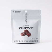 画像をギャラリービューアに読み込む, チョコクランチ