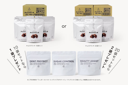 2026.5.27【7月中旬お届け】テレビ放映で即完売の「チョコクランチ」が、嬉しいプレゼント特典付きで予約販売スタート！