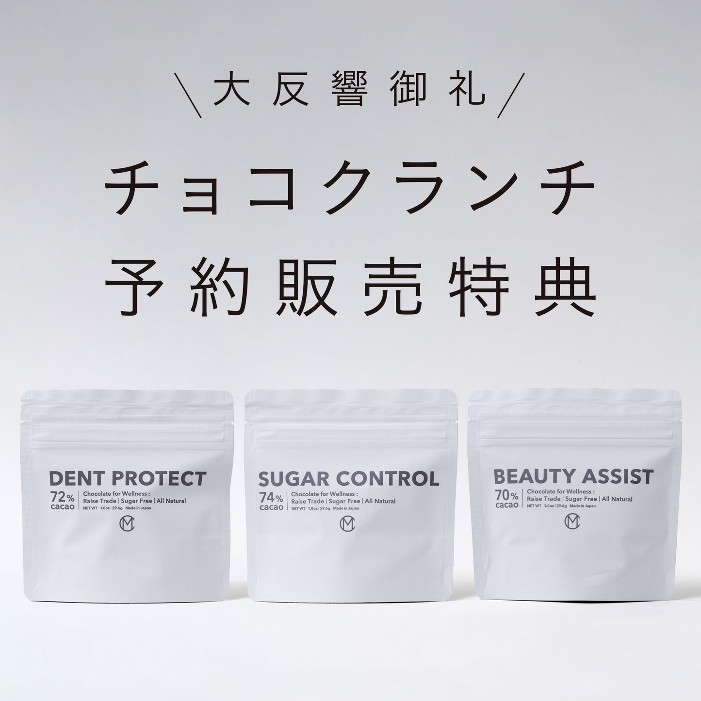 チョコクランチ 1カートン ｜ 10袋セット 予約販売特典キャンペーン開催中 7月中旬お届け